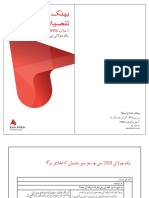 1 Sobc Urdu Booklet Final 13618
