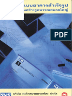 Steel Frame Design Handbook PDF