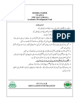 Model Paper Class 6 Nsp-Qat (Oral) Academic Development Unit