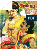Sandalyan.Kadalpura.1000px.pdf