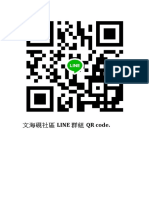 文海硯社區LINE群組QR code