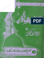 حدیث نور 2