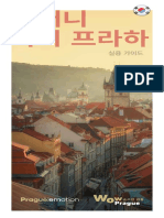 (한재경) 오 나의 주인님 1-4