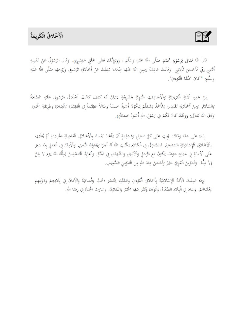 Karangan Bahasa Arab Pdf