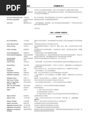 资本金账户 对外付汇 capital account foreign exchange payment 2017外汇管制 2017 Foreign Exchange Control