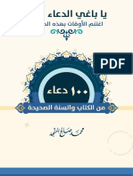Microsoft Word Soalan Dan Jawapan Temuduga Kerja Kerajaan Pdf Pdf Txt