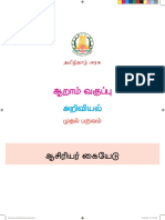 6th Teacher Hand Book Tamil_07!06!2018