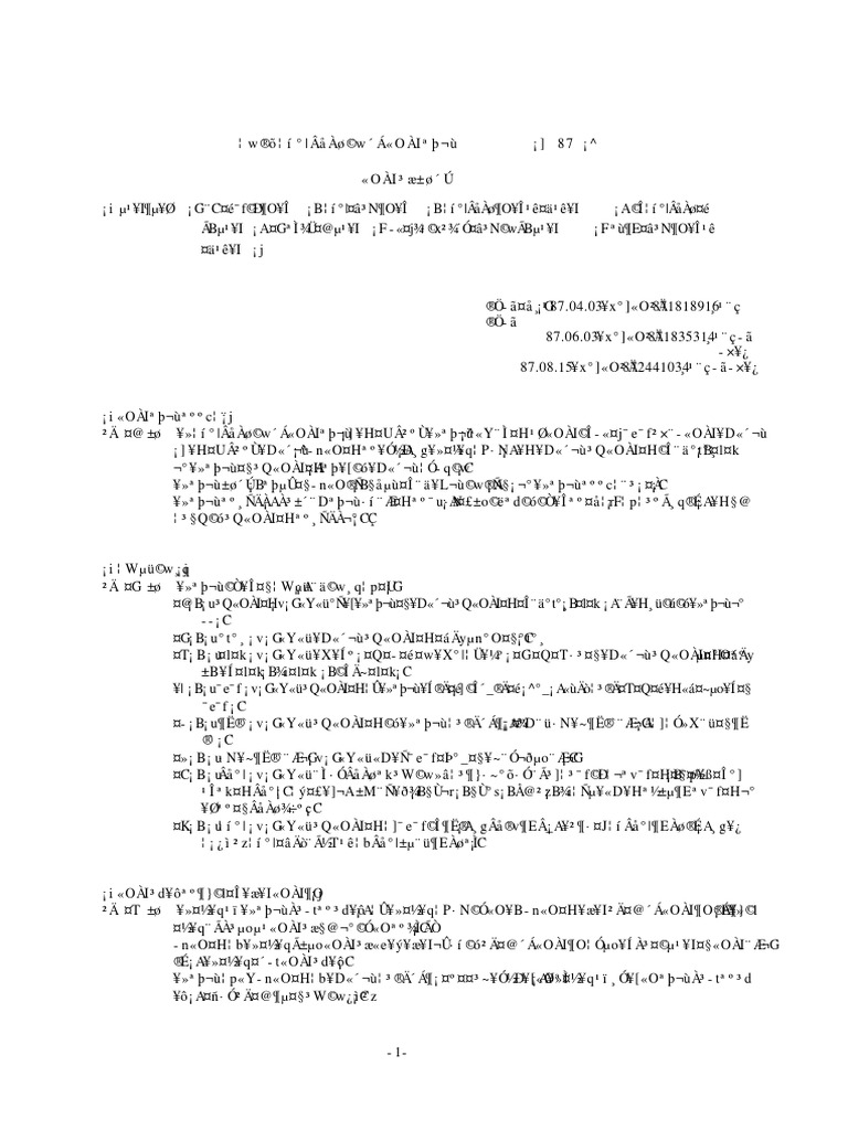 252311r11a004 A 安泰人壽住院醫療定期保險附約 87 保單條款 Pdf