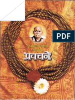 श्रीक्षेत्र गोंदवले Gondavale