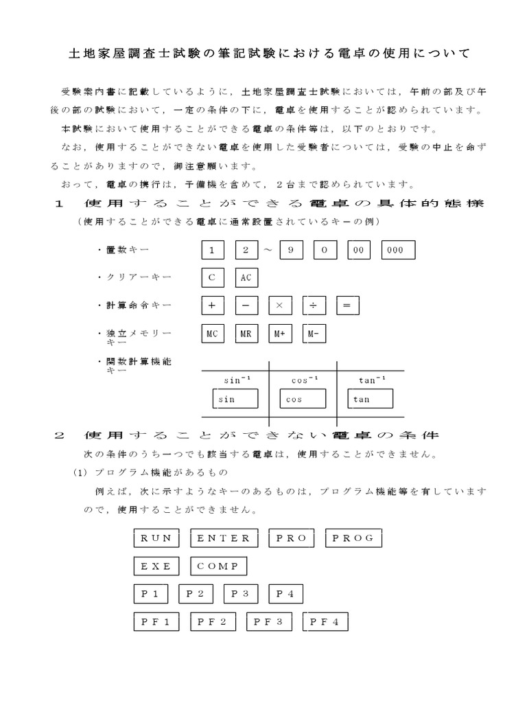 001227288 | PDF