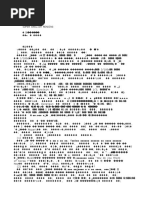 ( ) ( 迵 ) - SUPER ENGLISH READING