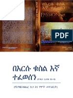 Ethiopia ( ) ( / ) The Passion of The Crist Orinal - Word Only