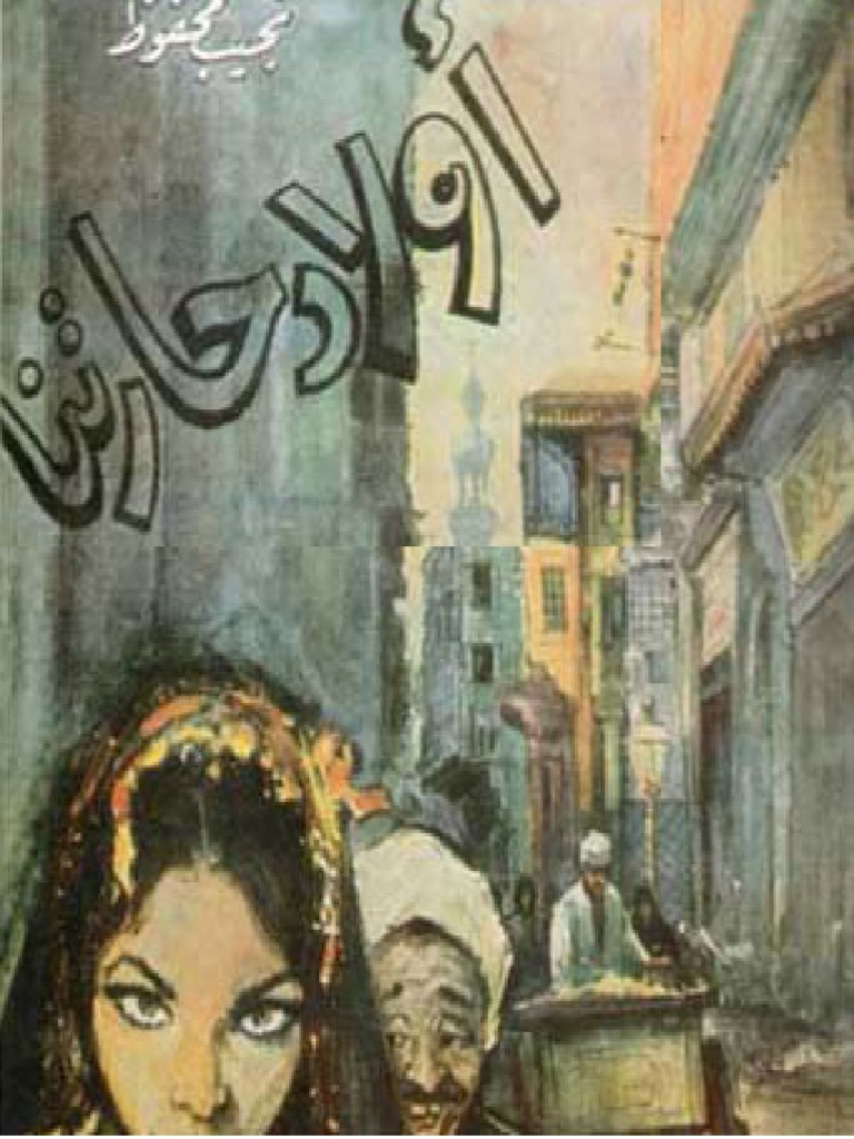 أولاد حارتنا نجيب محفوظ Pdf