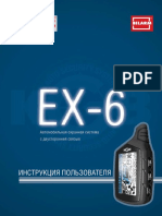 KGB EX-6 User Manual for Site