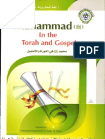 Muhammed alaihissalam in Torah and Gospel