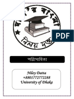 Niloy Datta +8801772772288 University of Dhaka