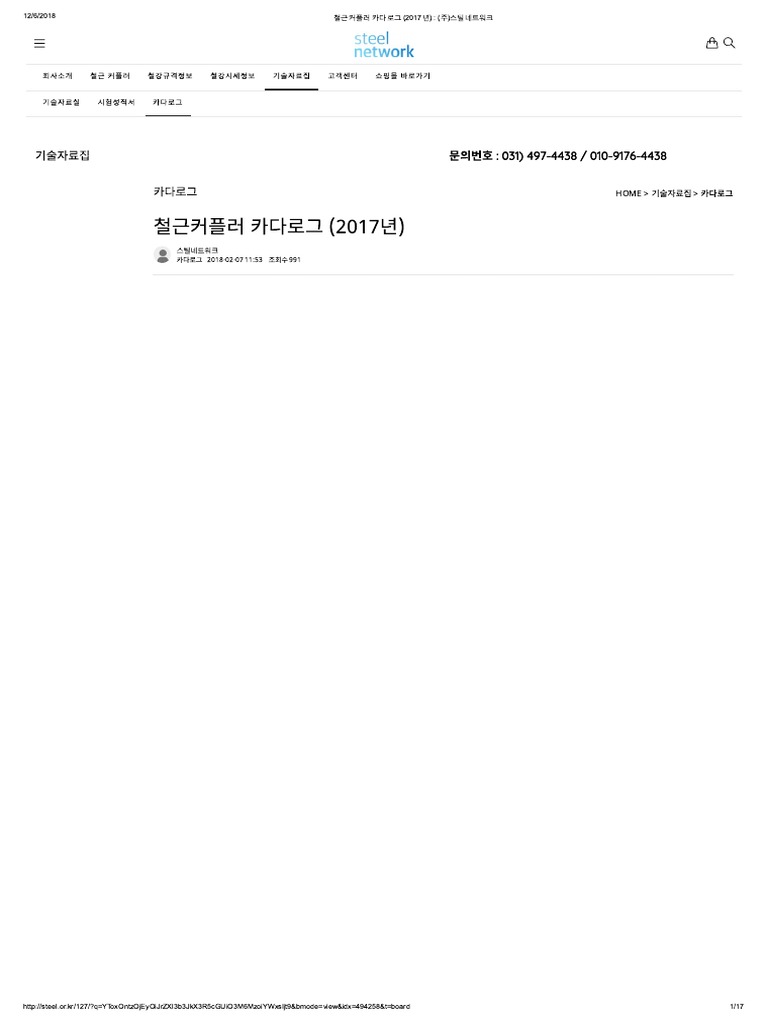 Coupler in Korea PDF