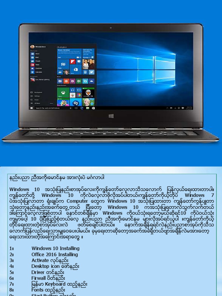 Windows 10 PDF | PDF