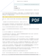 中國國企改革方案正式公布 - Yahoo財經香港