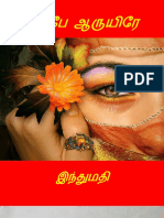 Indumathi Anbe Aaruyire PDF
