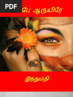 Jipmer Pg 2018 Overall Merit List Leisure - 