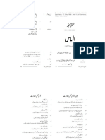 الماس ۔ شمارہ 17.pdf