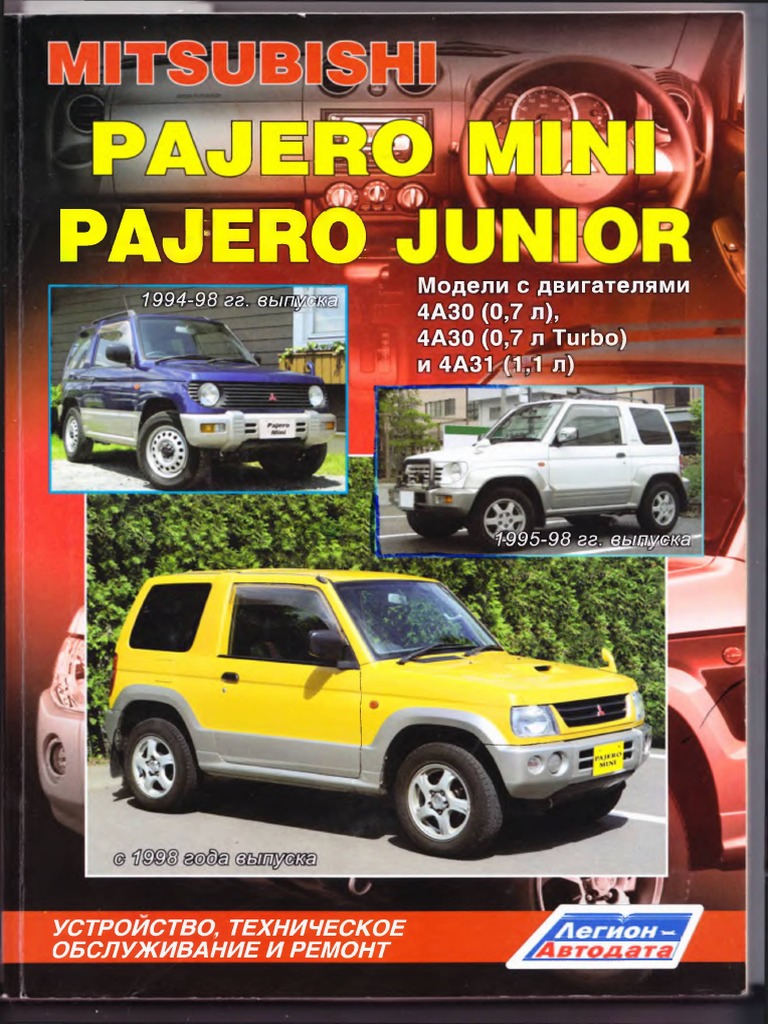 Установка и замена двигателя Mitsubishi 4A30