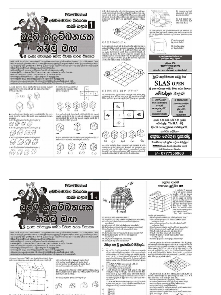 SLAS - Anusha Gokula | PDF