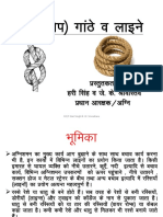 5.rope Knots & Lines in Hindi - pdf-1