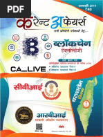 December 2018 Hindi MICA Current Affairs PDF (For More Book