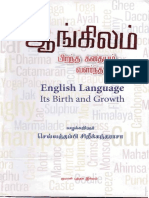 History of English in Tamil