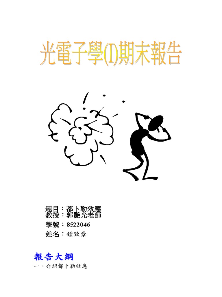 046 Doppler Effect Pdf