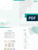 Jiejuefangan PDF