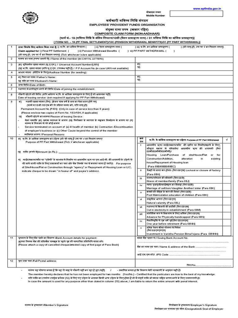 Form CCF Nonaadhar PDF | PDF