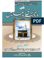 Quranic Prayers Arabic Urdu