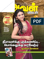 Aval Vikatan 26.01.16.pdf