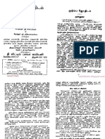 Kudumpa Jothidam PDF