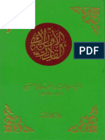 Awrad 9adiria PDF