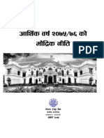 Monetary_Policy_(in_Nepali)--2075-76_(Full_Text)-new.pdf