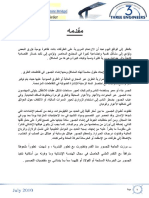 تصميم الكبارى الخرسانية PDF