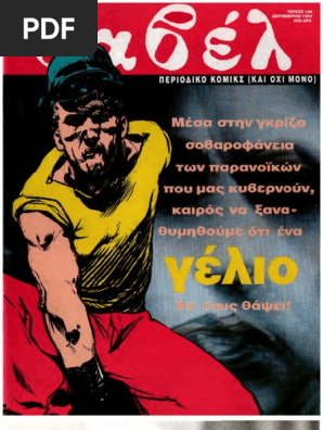 Βαβέλ 148 Σεπτέμβριος 1993