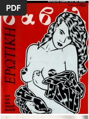 Βαβέλ 157 Αύγουστος-Σεπτέμβριος 1994