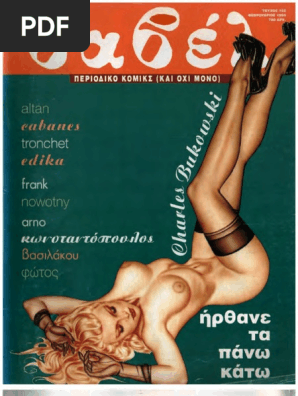 Βαβέλ 152 Φεβρουάριος 1994