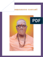 Swami Parameswarananda Saraswathi