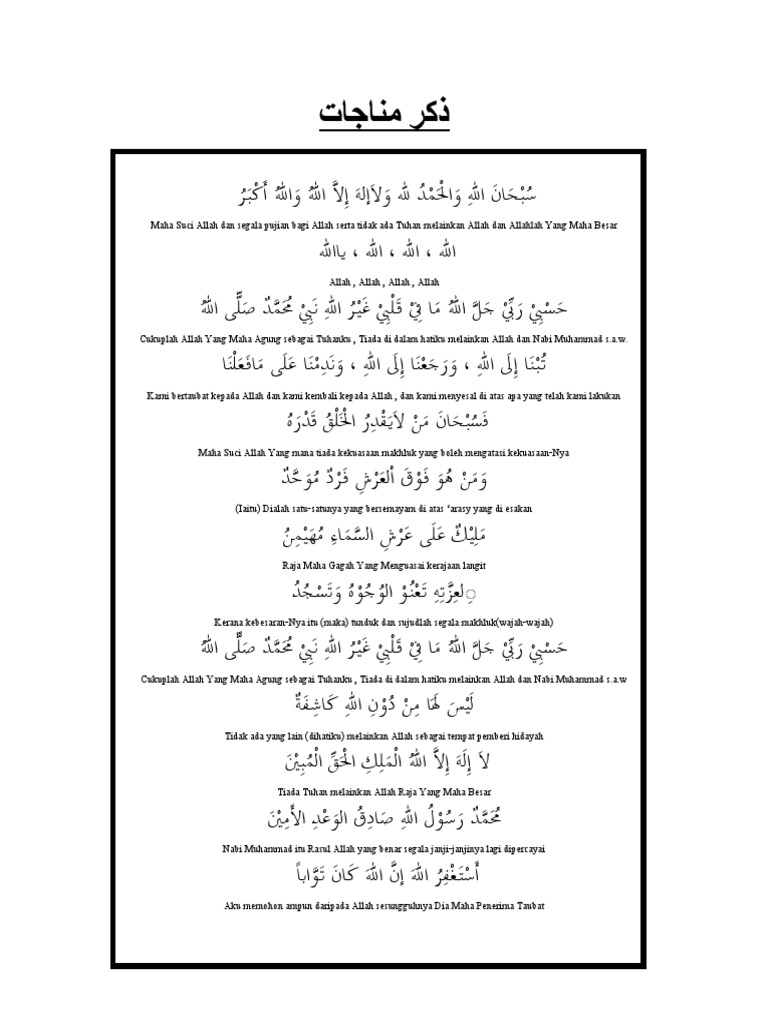 Doa Zikir Munajat | PDF