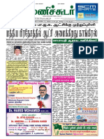 Manichudar 12 12 2018 PDF