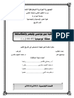 الحرب الأهلية بين بومبي وقيصر وانعكاساتها‬
‫على مملكة نوميديا (49-99 ق م) ‬ PDF