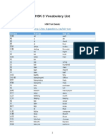 HSK 3 Vocabulary List