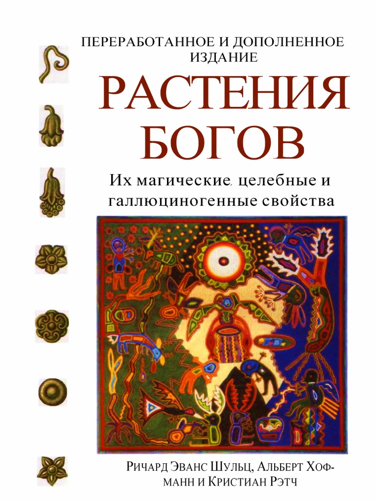 Plants of The Gods PDF
