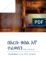 Ethiopia# # # # The Passion of The Jesus Christ